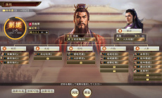 Romance of the Three Kingdoms 14